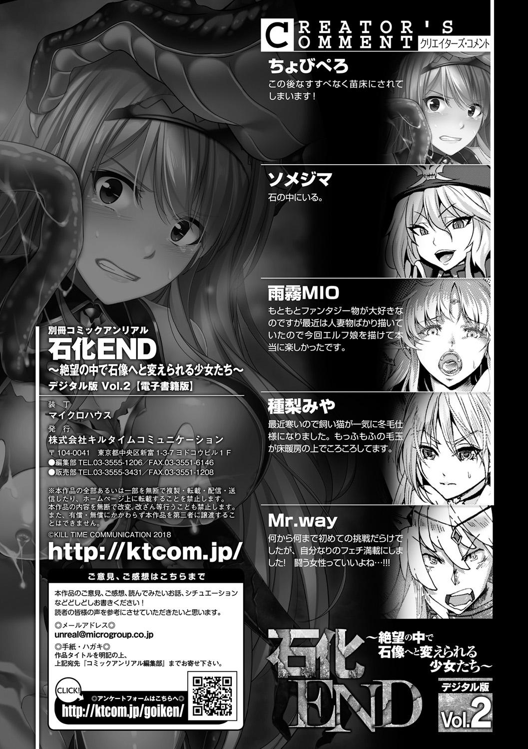 Outdoors [Anthology] Bessatsu Comic Unreal Sekka END ~Zetsubou no Naka de Sekizou e to Kaerareru Shoujo-tachi~ Vol. 2 [Digital] Gay Averagedick - Page 80