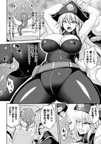 Kendra Lust [Anthology] Bessatsu Comic Unreal Sekka END ~Zetsubou No Naka De Sekizou E To Kaerareru Shoujo-tachi~ Vol. 2 [Digital]  Gonzo 8