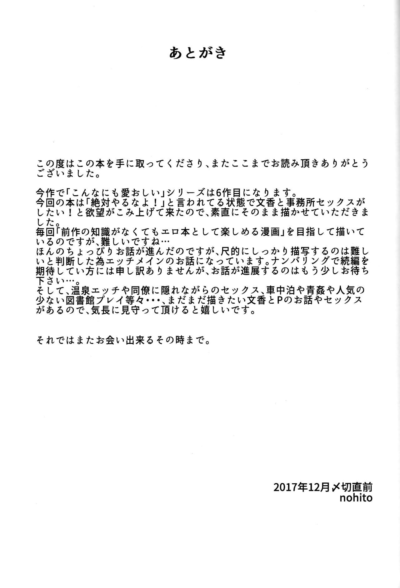 Rola Futarikiri - Konna ni mo Itooshii 1.75 - The idolmaster Ejaculation - Page 24