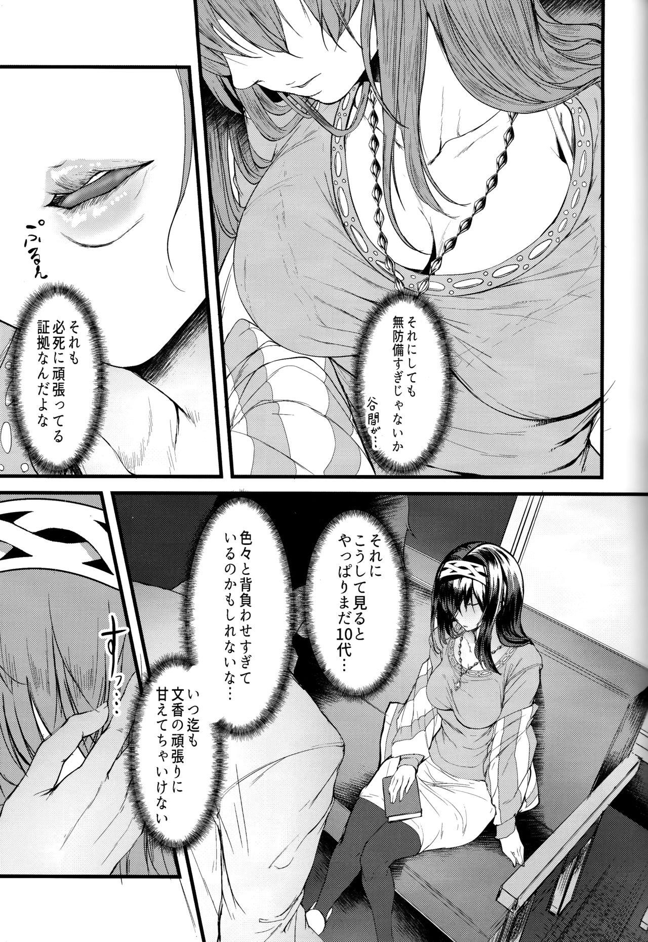Sucking Cocks Futarikiri - Konna ni mo Itooshii 1.75 - The idolmaster White Girl - Page 4