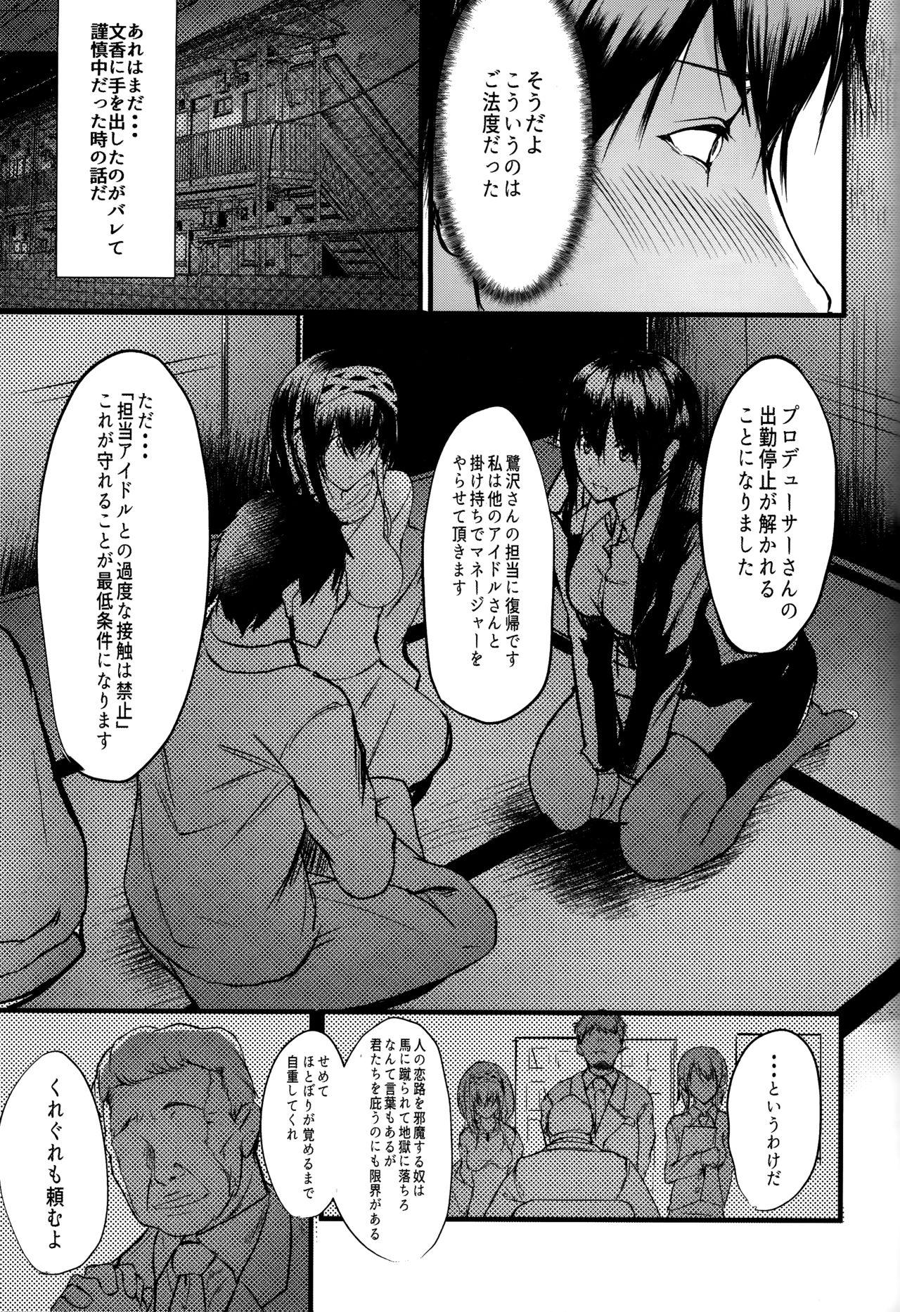 Black Hair Futarikiri - Konna ni mo Itooshii 1.75 - The idolmaster Face Fuck - Page 6
