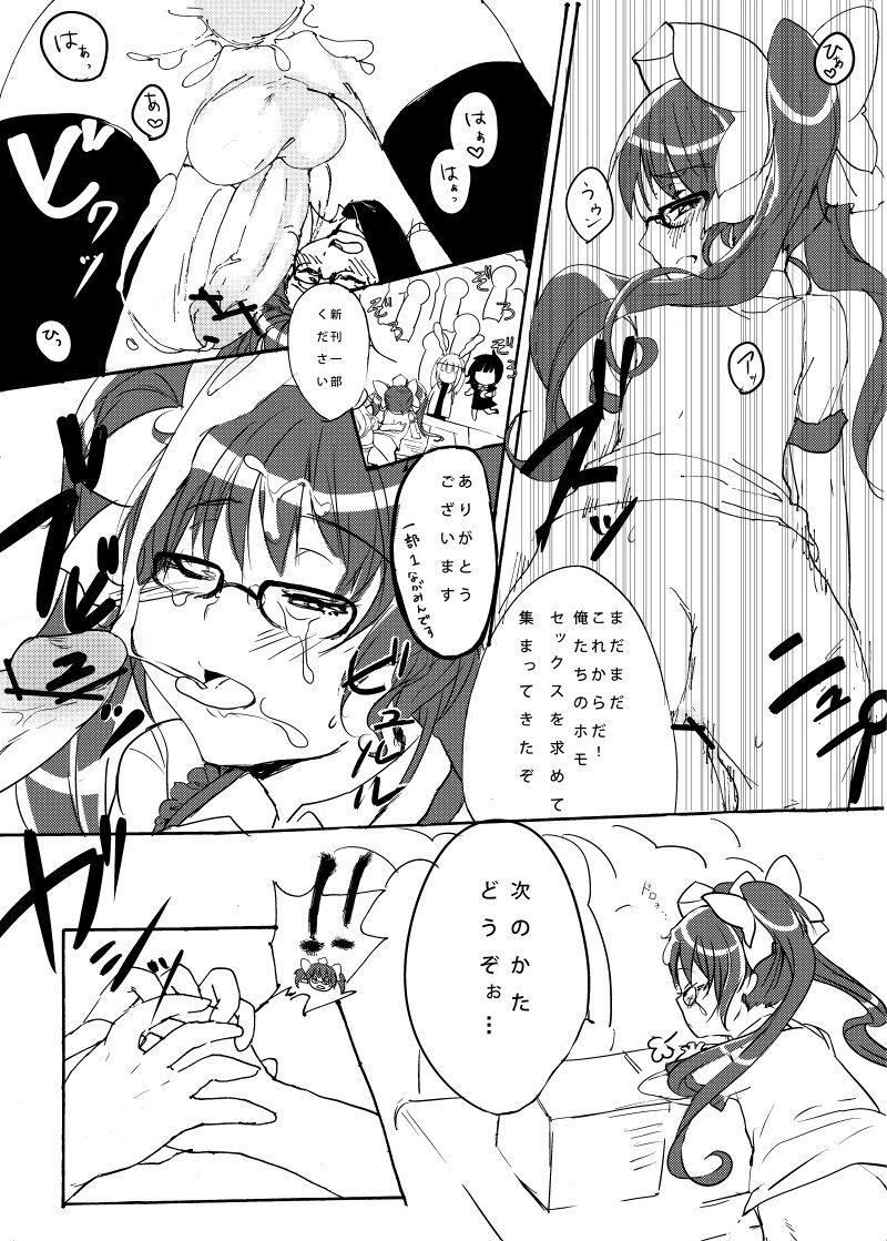 Friends 肉棒案内人TAKA - Touhou project Amateur Xxx - Page 6