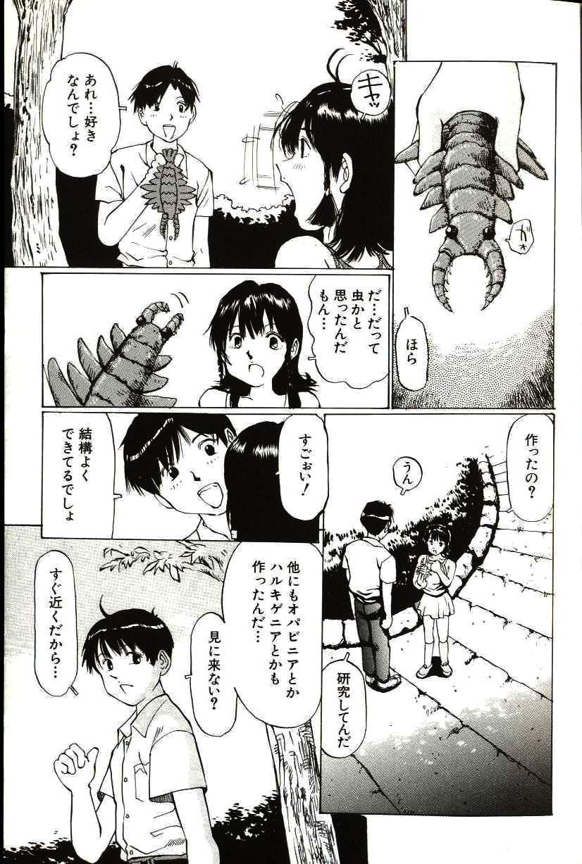 Storyline Shoujo Size Pick Up - Page 11