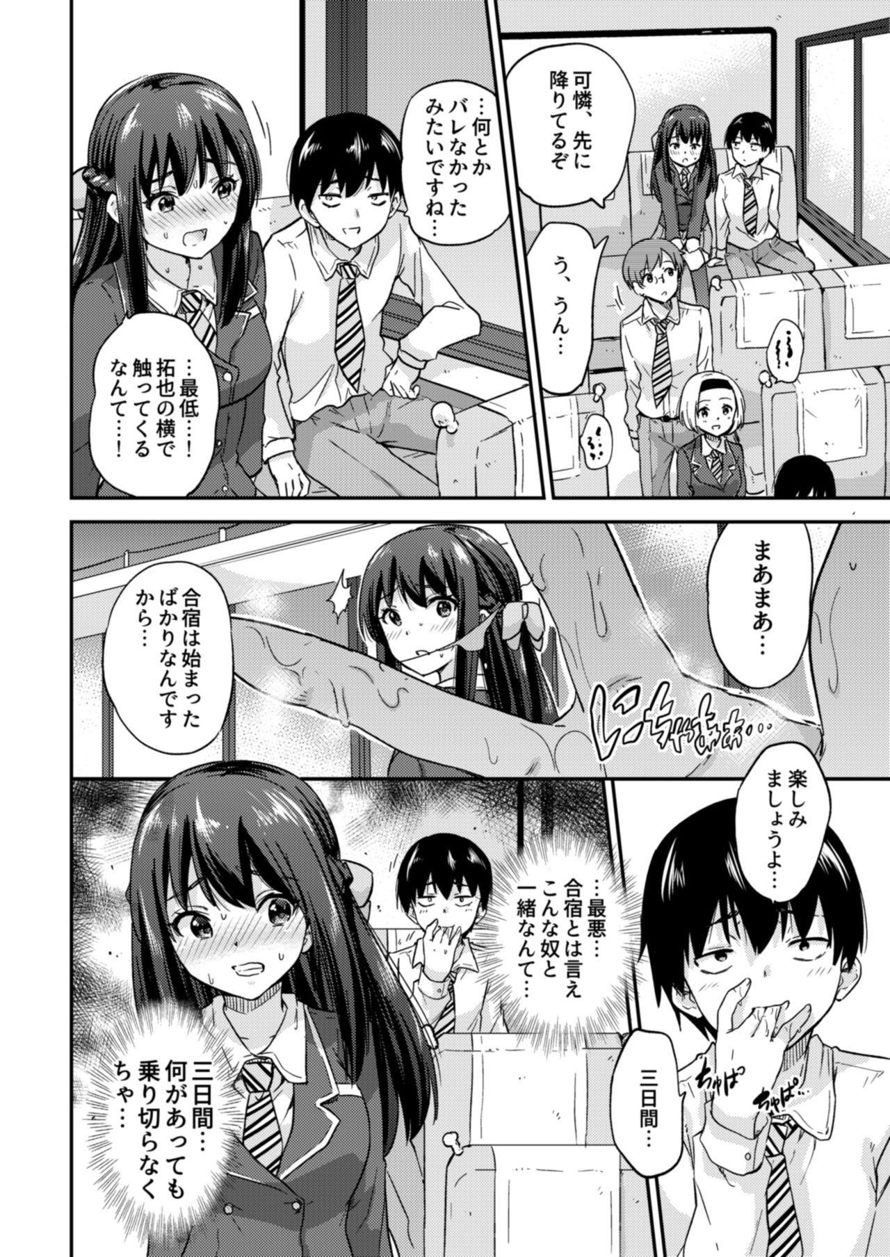 Hardsex Seifu Kounin NTR Kozukuri Matching 3 Blow - Page 5