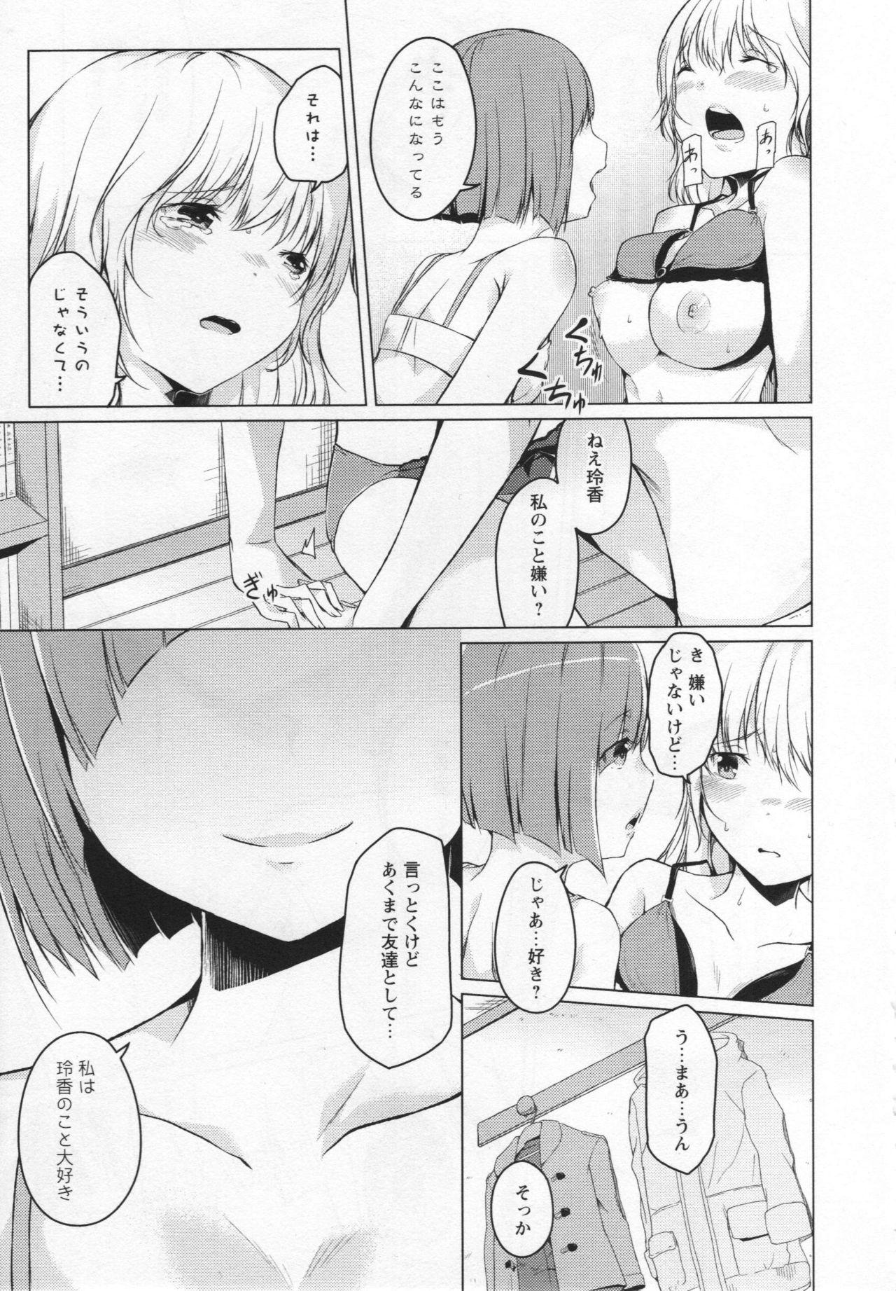 [Anthology] L -Ladies & Girls Love- 03 59