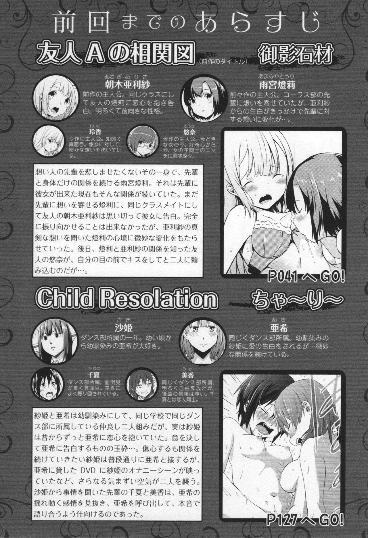 Cbt [Anthology] L -Ladies & Girls Love- 03 Ass To Mouth - Page 8