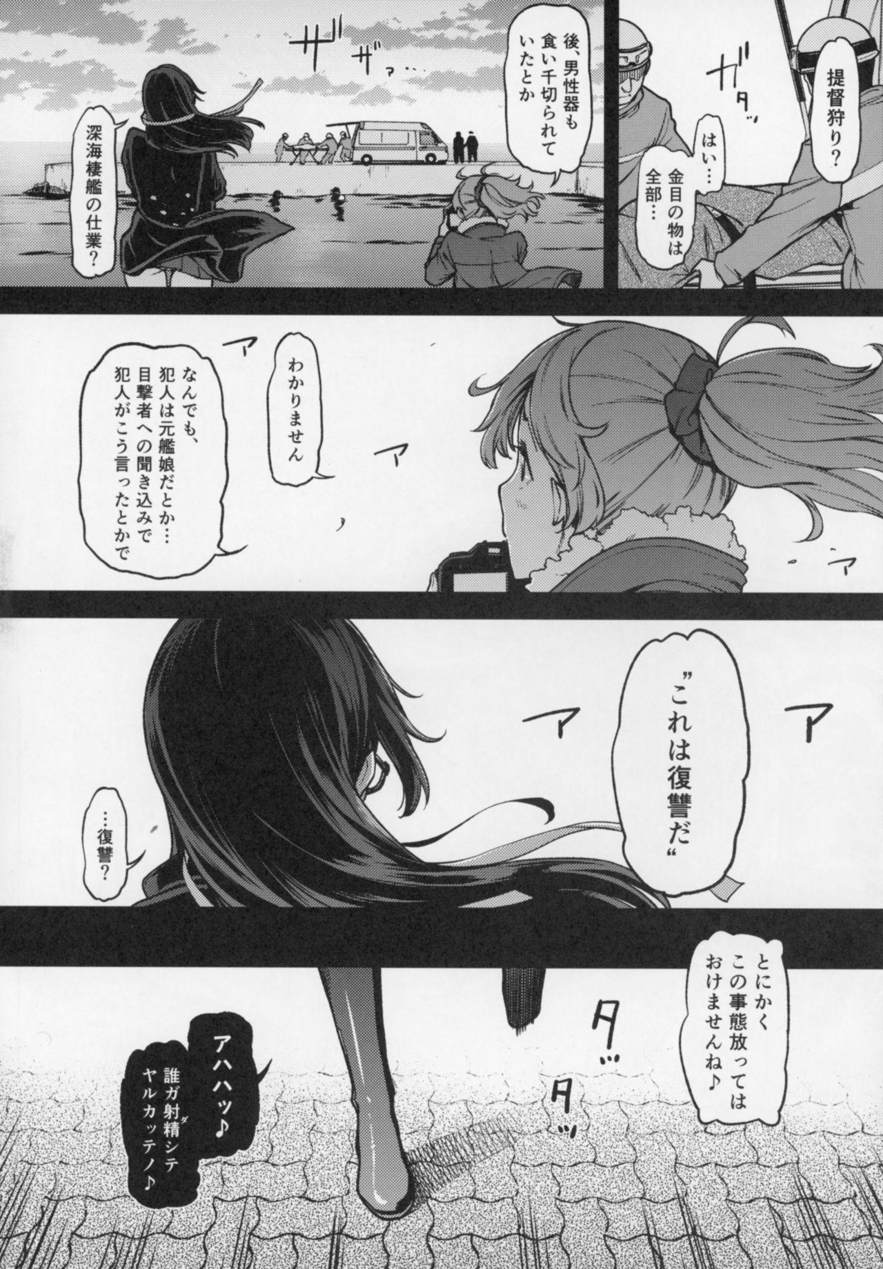 Shemale Koki-chan Soko made Yaru no kai?? - Kantai collection Gay Bondage - Page 5