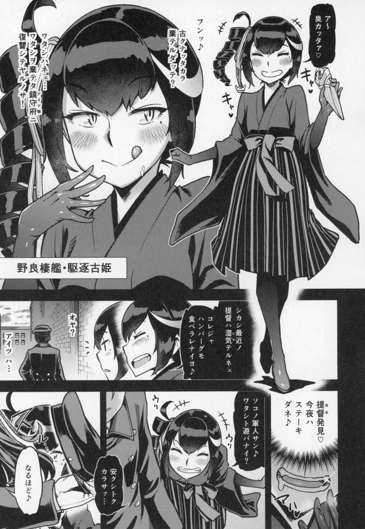 Brunette Koki-chan Soko made Yaru no kai?? - Kantai collection Facials - Page 6