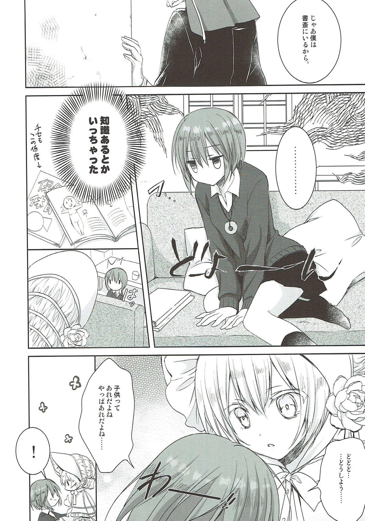 Webcamchat Yoru no Aishishi - Mahoutsukai no yome Couples Fucking - Page 5