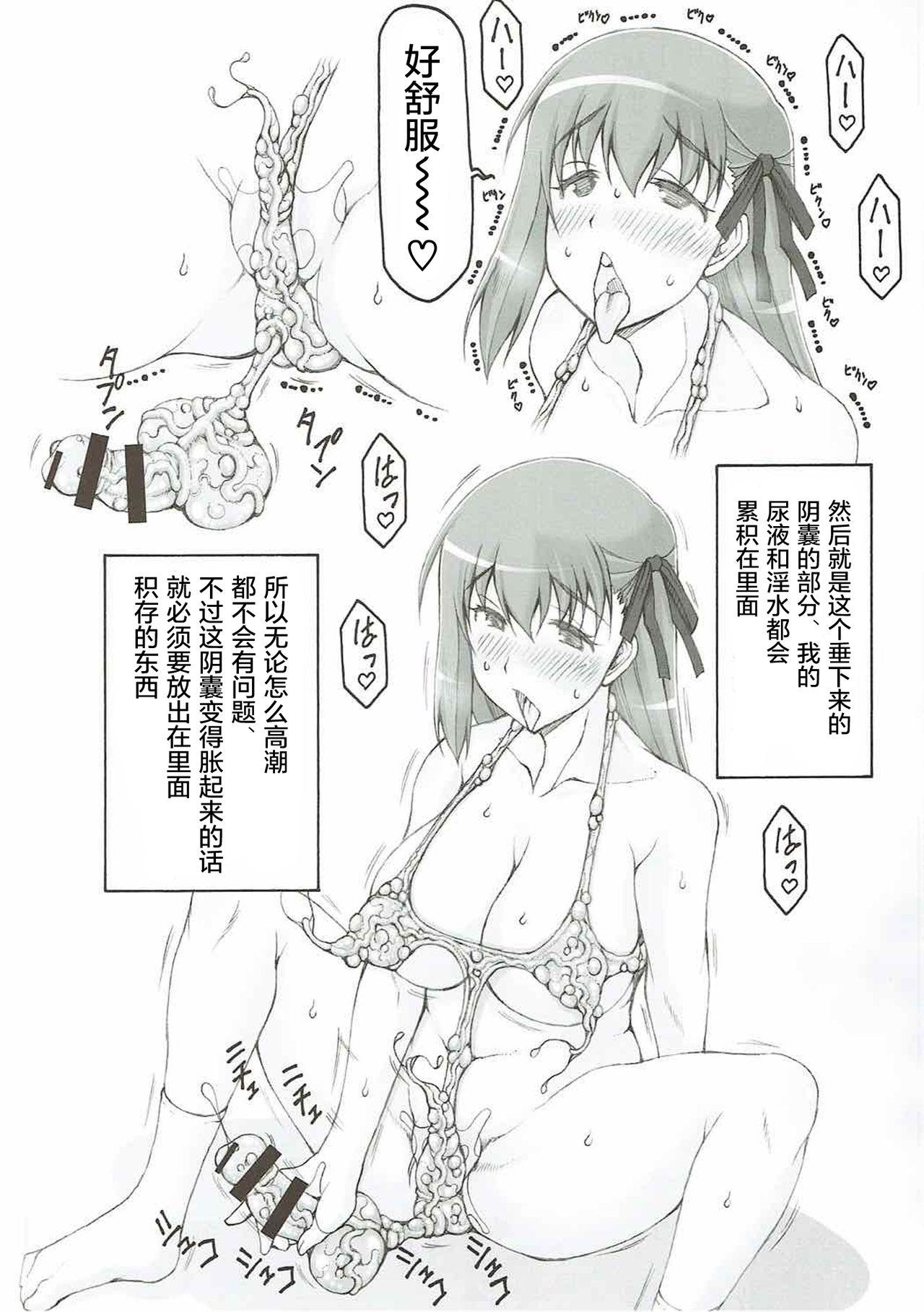 Gang Japunika Inchuuchou - Fate stay night Fantasy Massage - Page 12