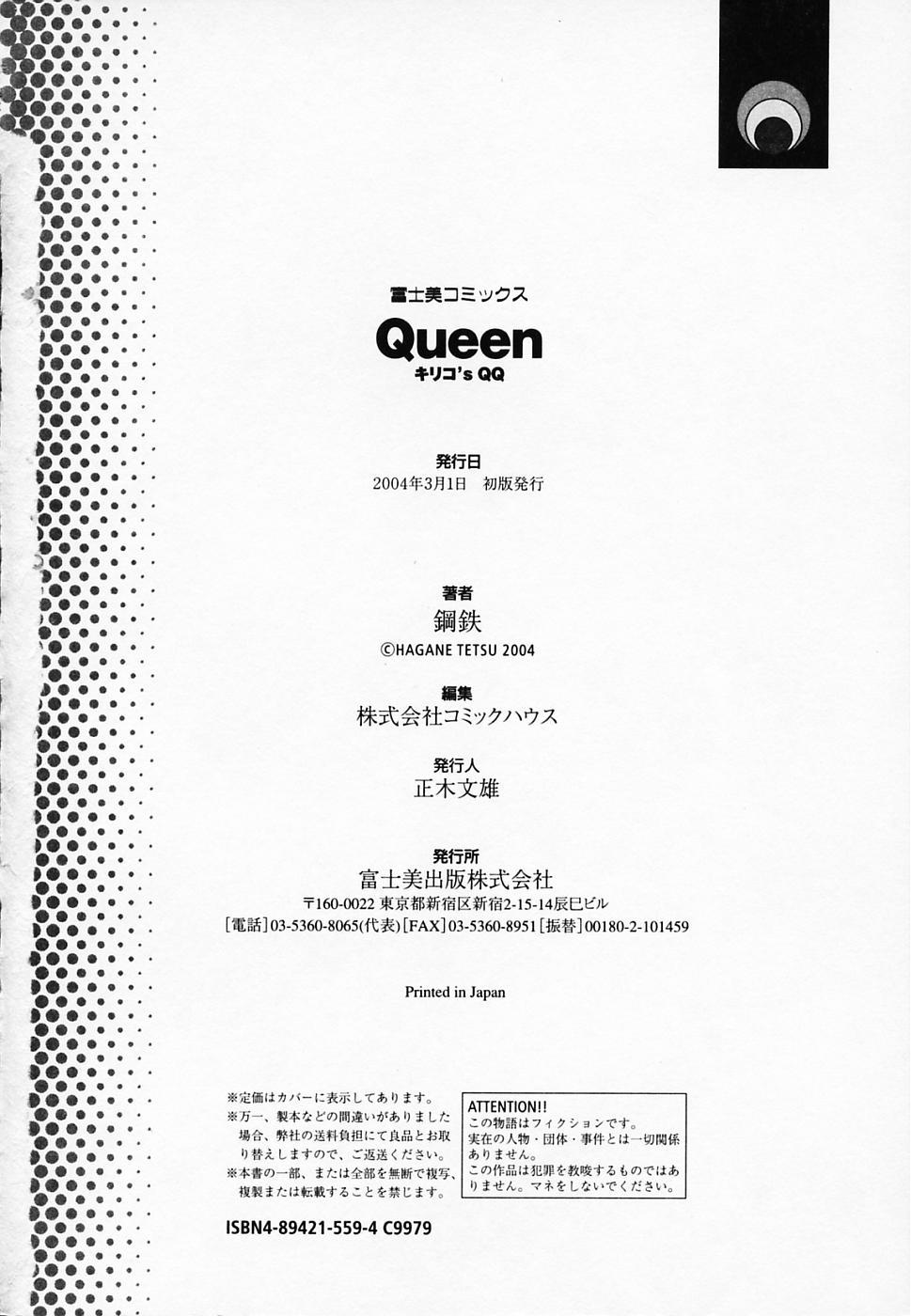 Girlongirl Queen Kiriko's QQ Secret - Page 191