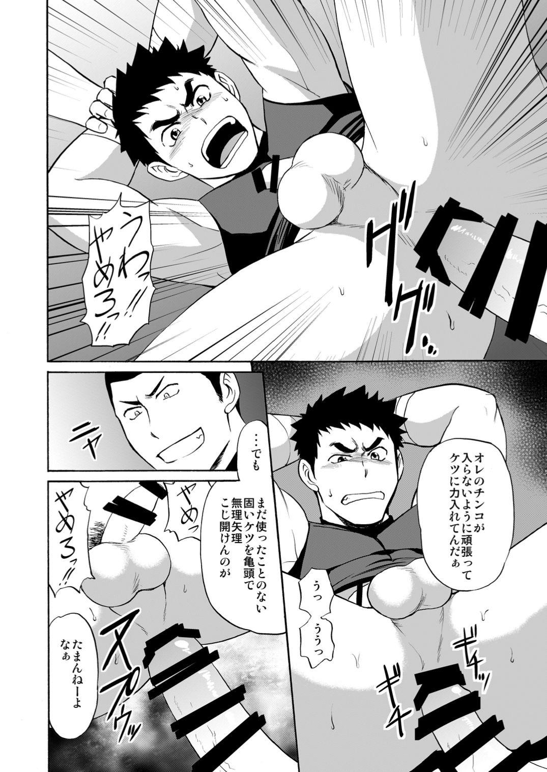 Hotfuck Yakyuu-bu Kyousei Kouryuukai Short - Page 7