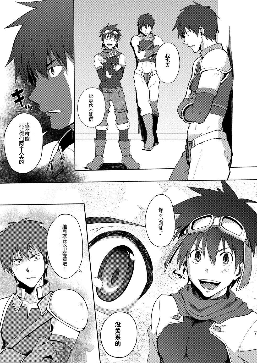 Brother Sister Inran ¡CÁRCEL! | 淫乱 ¡CÁRCEL! Step Sister - Page 6