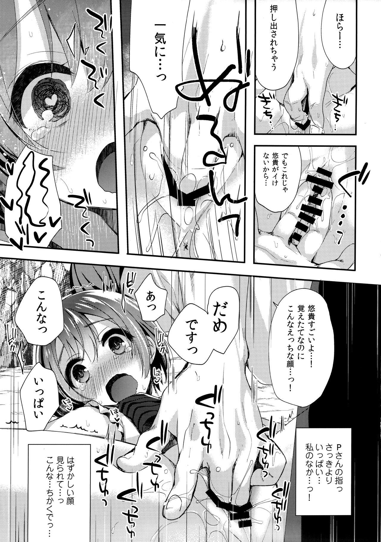 Tight motto! Hazukashigatte yo Yuuki-chan! - The idolmaster Gay Pissing - Page 10