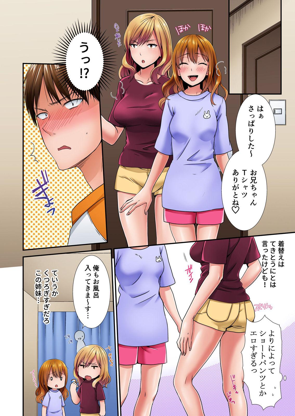 Ass Fucked Ecchi na Itoko to Doukyosei Katsu ~Muboubi na Karada ni Gaman Dekinee!! 1 Mom - Page 7