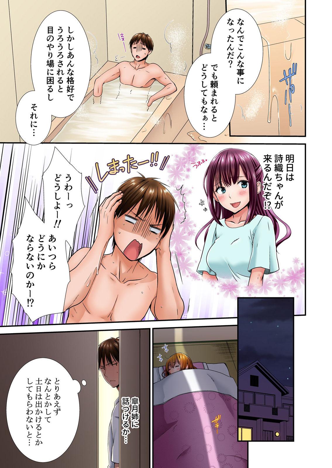 Ass Fucked Ecchi na Itoko to Doukyosei Katsu ~Muboubi na Karada ni Gaman Dekinee!! 1 Mom - Page 8