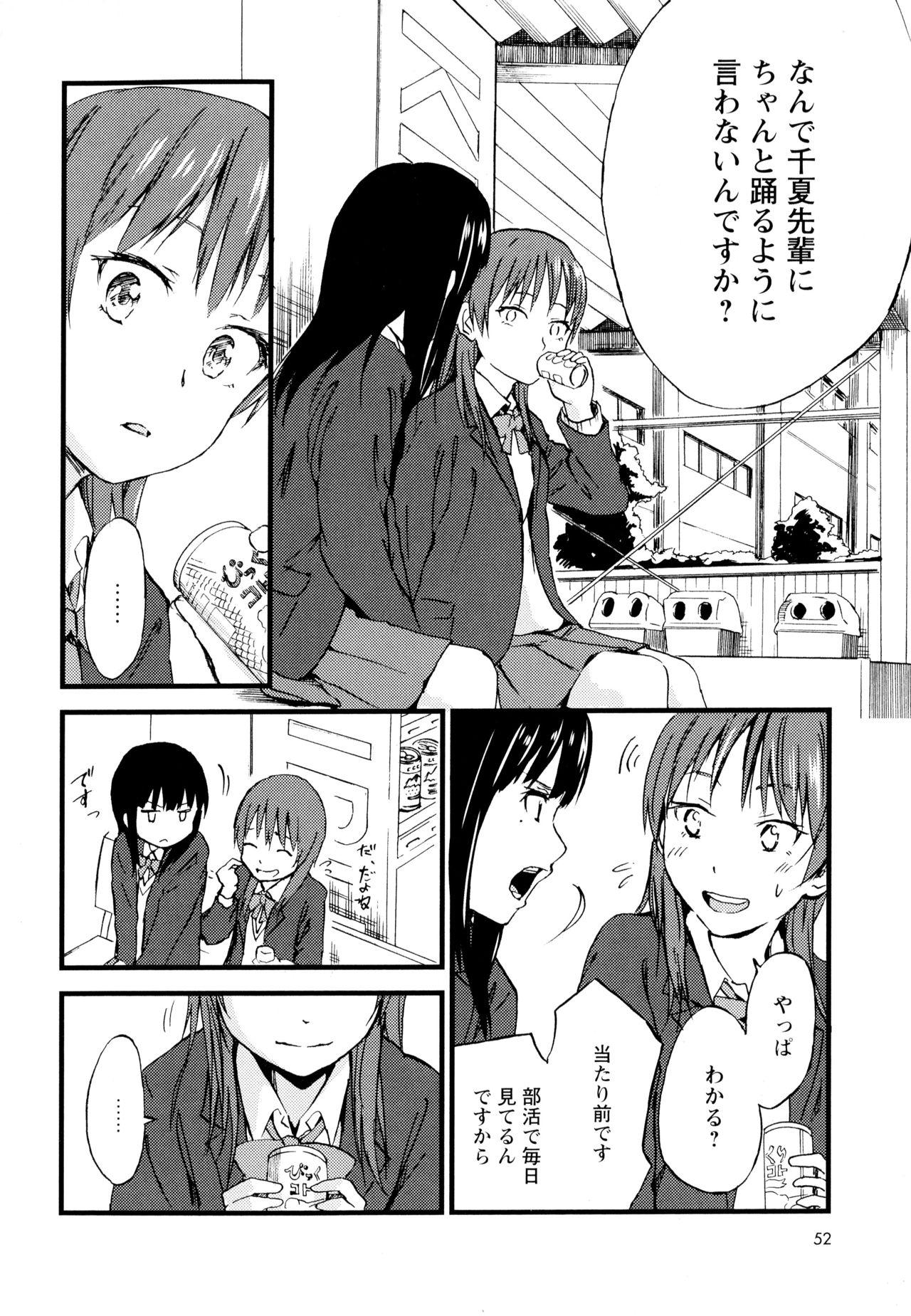 Aya Yuri Vol. 7 53