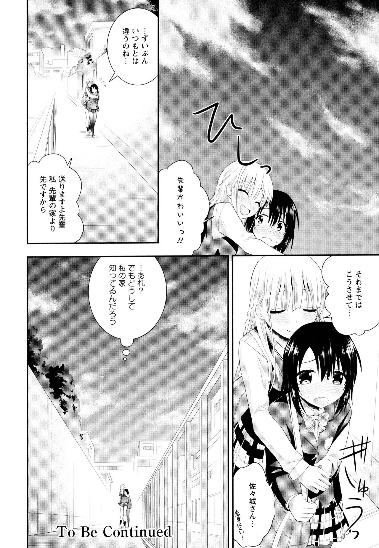 Aya Yuri Vol. 9 115