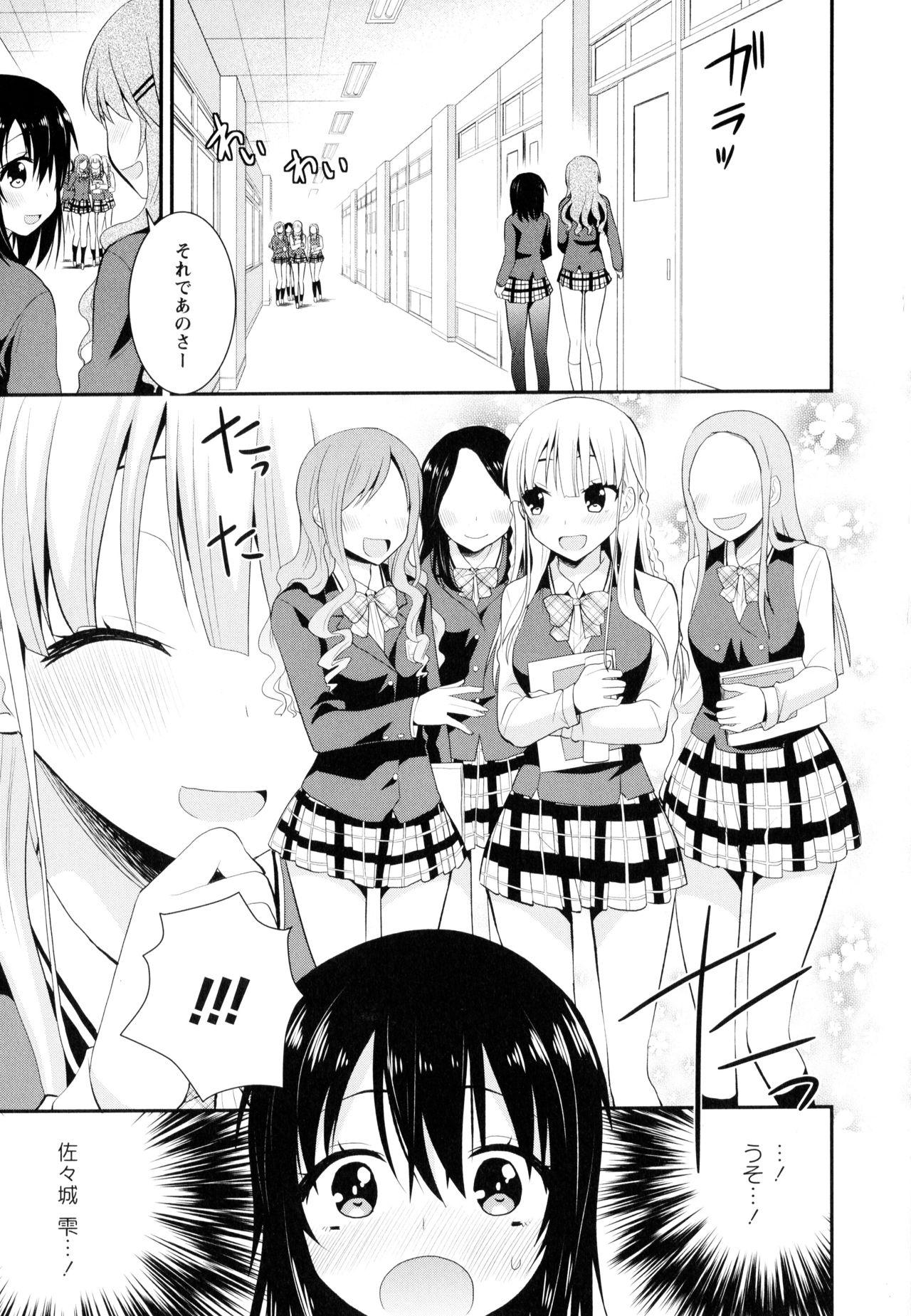 Aya Yuri Vol. 9 95