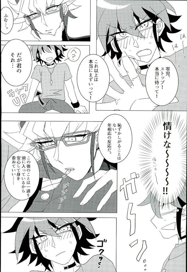 Chat Love Trap! - Yu-gi-oh arc-v Atm - Page 7