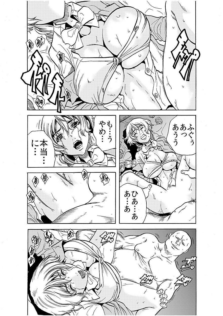 Pussy Licking [Tachibana Naoki] Hitozuma Ingoku ~Kyousei-teki ni Choukyou Kaihatsu Sareru Karada~ 8 Porno Amateur - Page 2