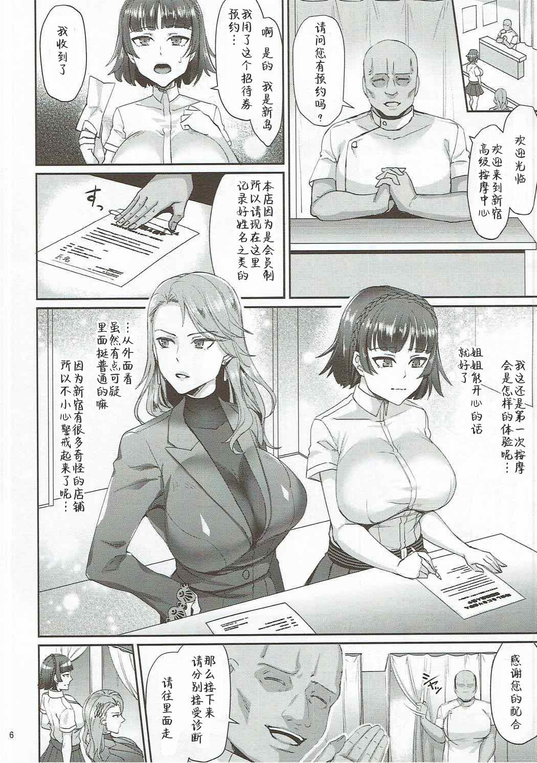 Gay Interracial Bijin Shimai Jitsuroku Shinjuku Ura Seitai - Persona 5 Cameltoe - Page 6