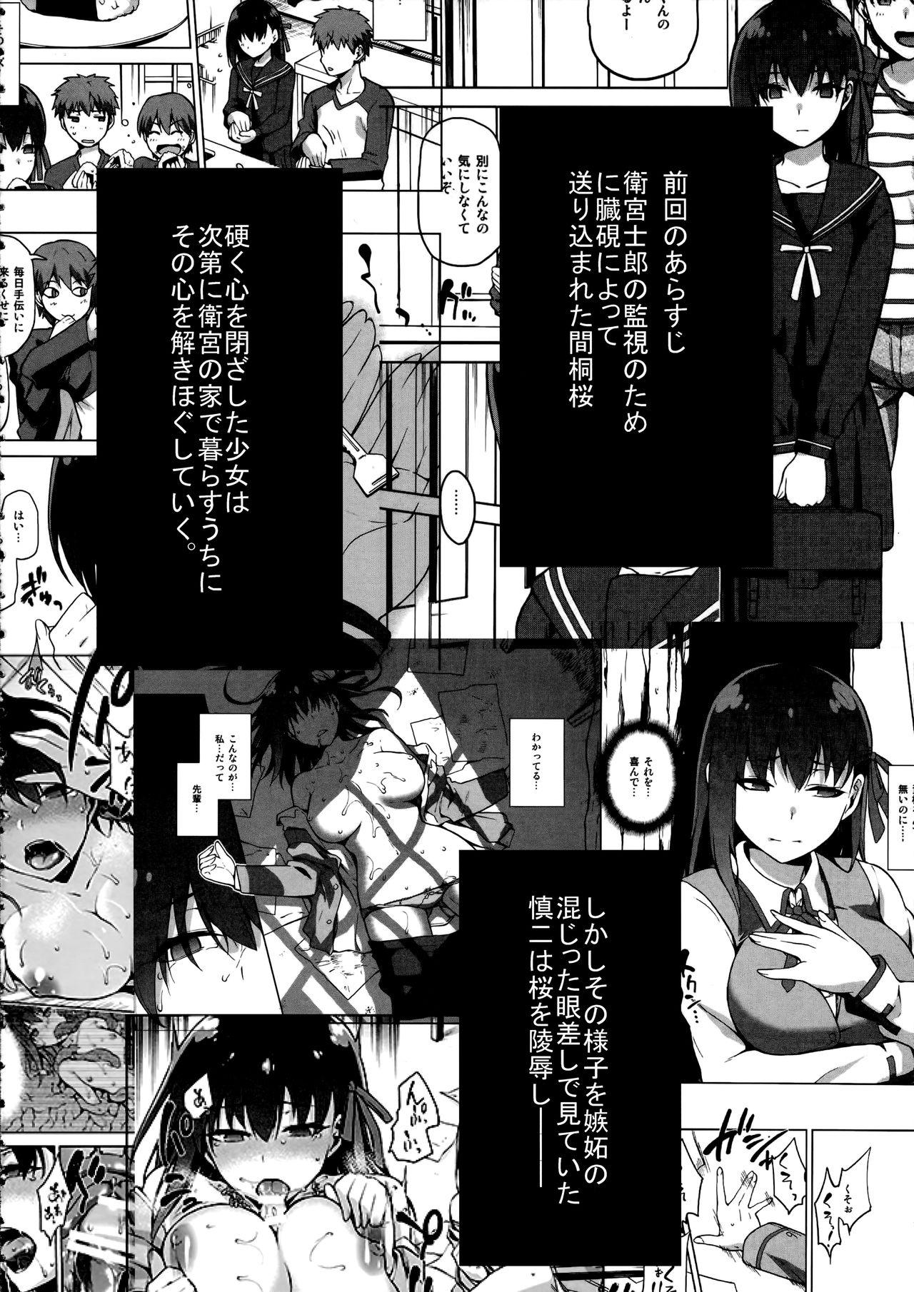 Black Gay Sakura Ori Ni - Fate stay night Vip - Page 3