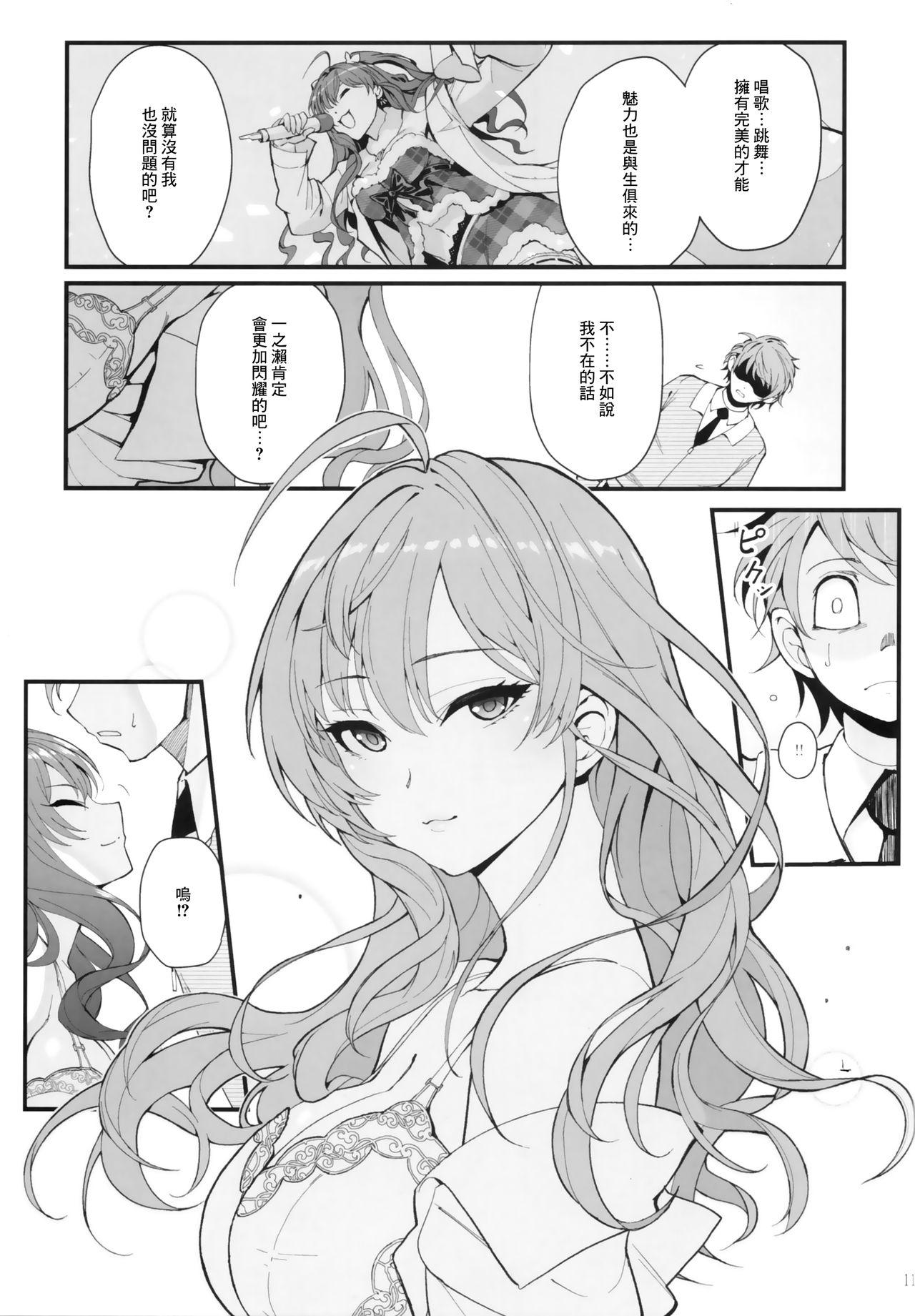 Tight Pussy Porn Das Parfum - The idolmaster Solo Female - Page 11