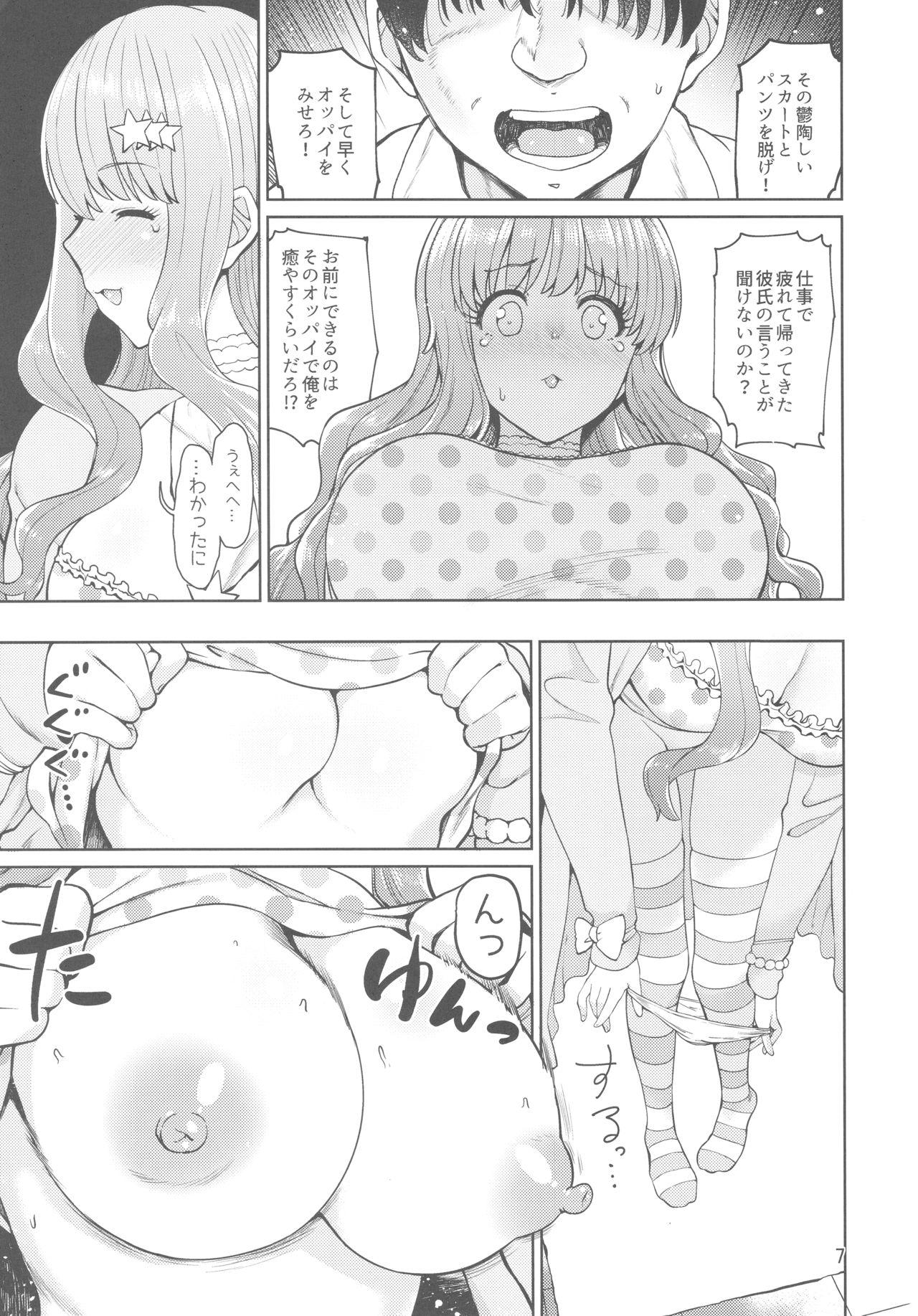Spandex Iraira P to Kawaisou na Kirarin - The idolmaster Ass Licking - Page 6