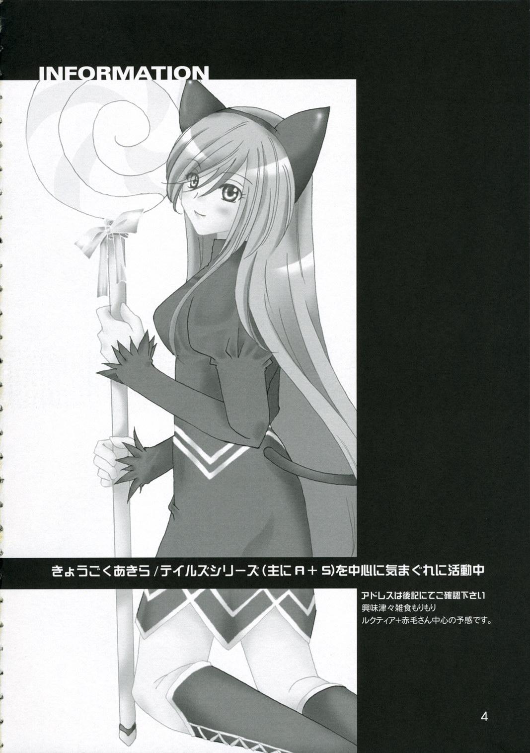 Music Great Tear Oppai | Great Tear Breasts - Tales of the abyss Teenage Girl Porn - Page 3