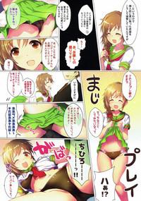 MilkingTable Kosurisugi Desu! Chihiro-san!! The Idolmaster Hot Girl Pussy 3