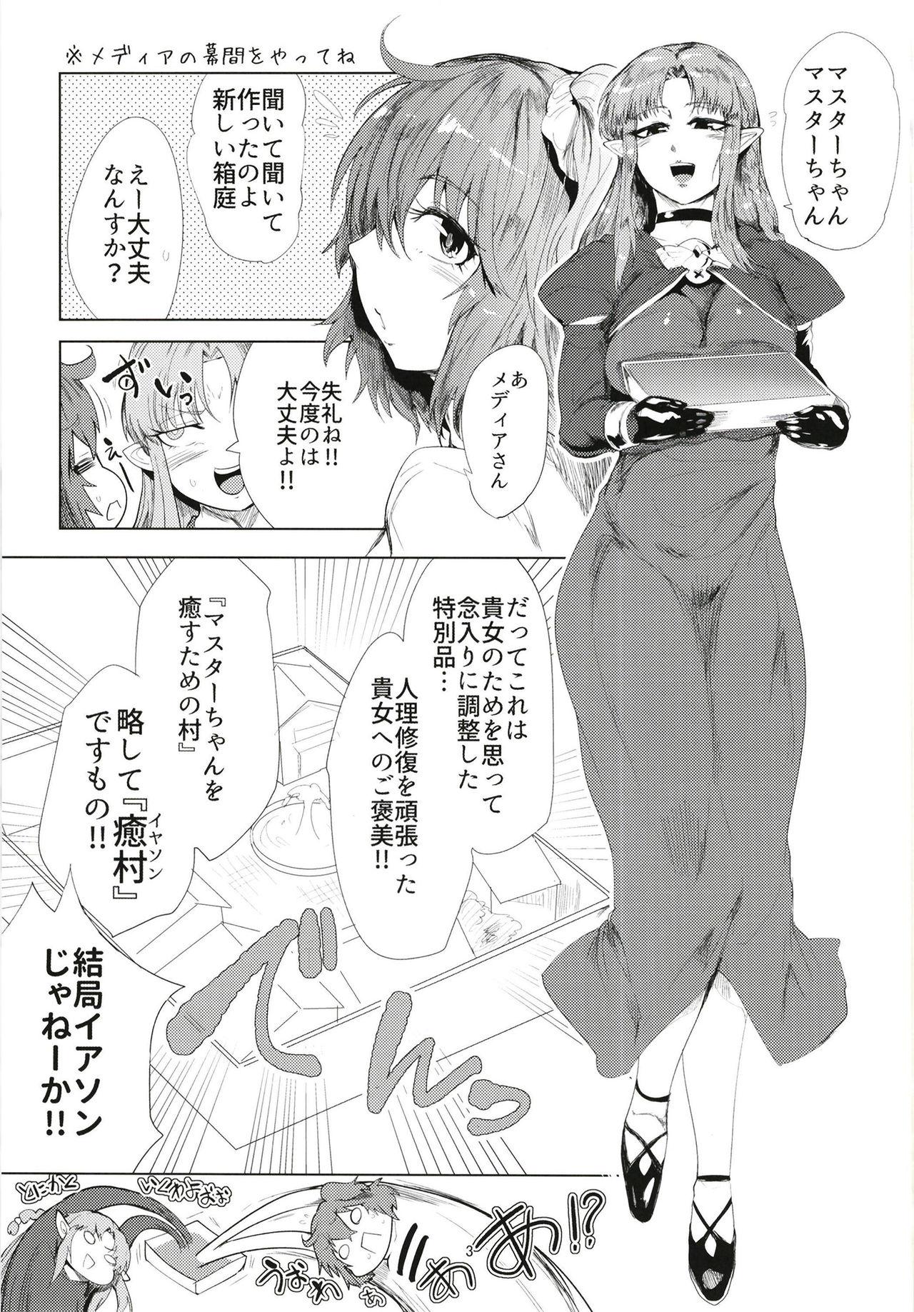 Shemale Sex Majo no Hakoniwa - Fate grand order Spoon - Page 3