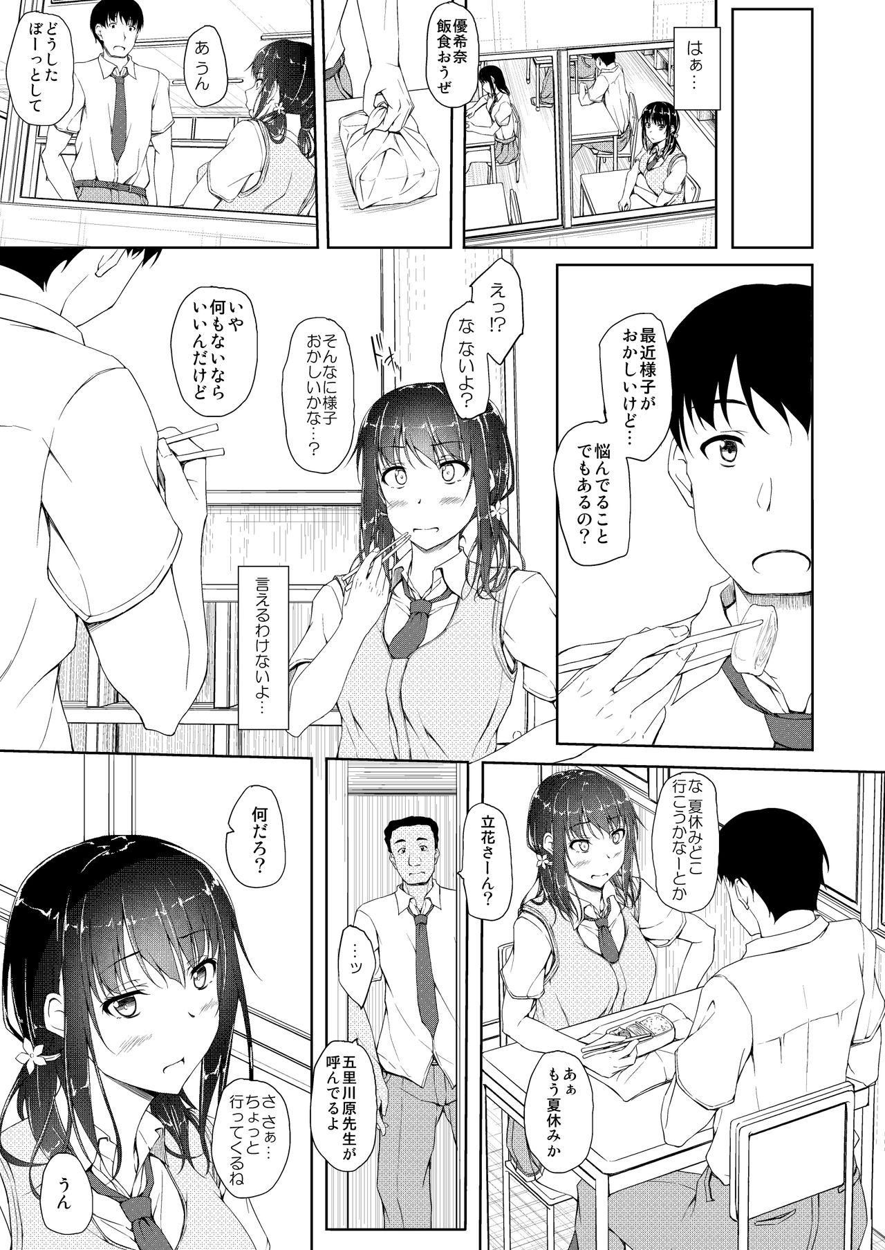 Culona Tachibana Yukina Enkou Nisshi 4 Deepthroat - Page 2