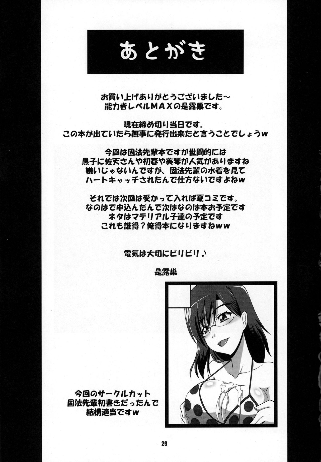 Solo Female Tokunou Musashino Gyuunyuu - Toaru kagaku no railgun Suck Cock - Page 29