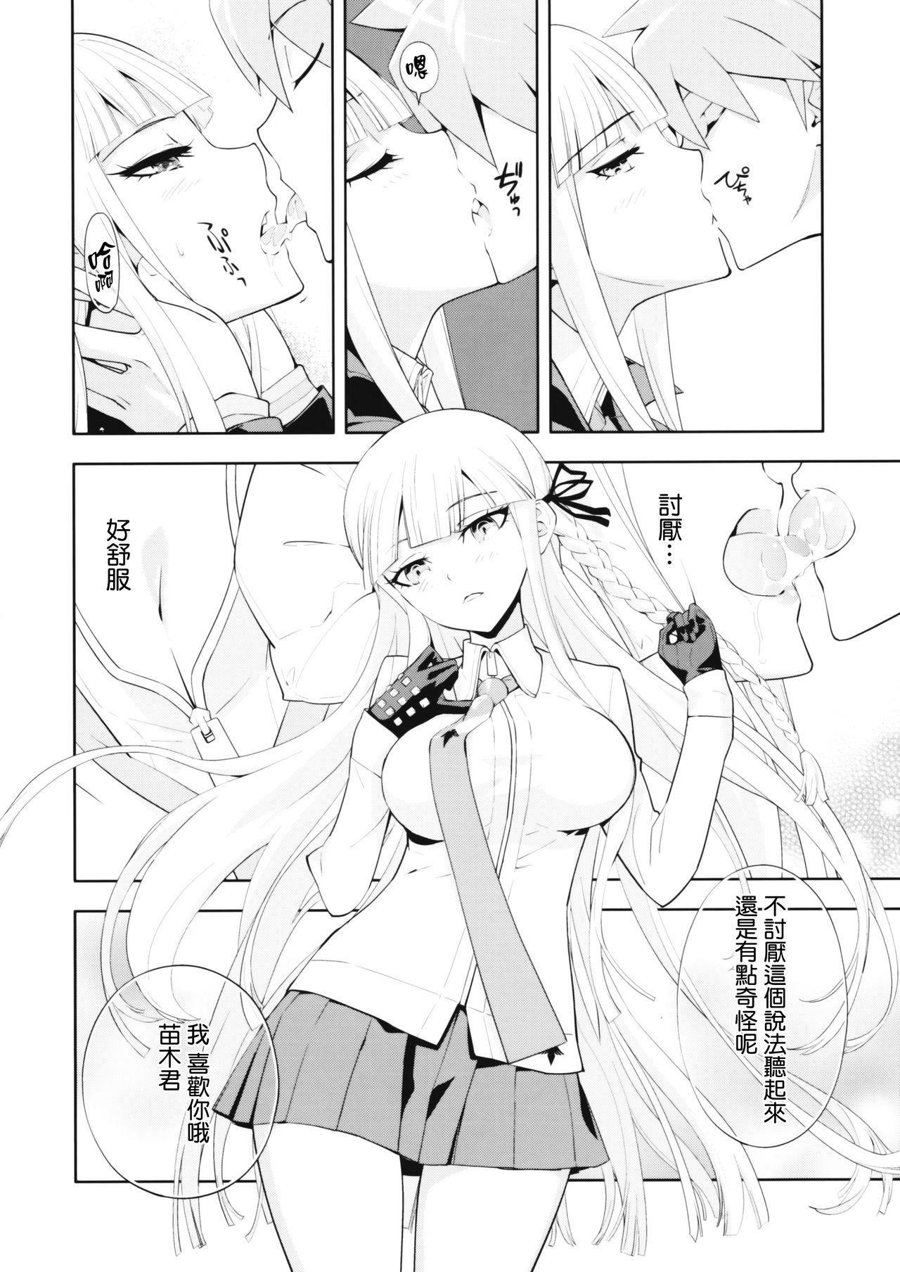 Hung accident 2 - Danganronpa Porno Amateur - Page 14