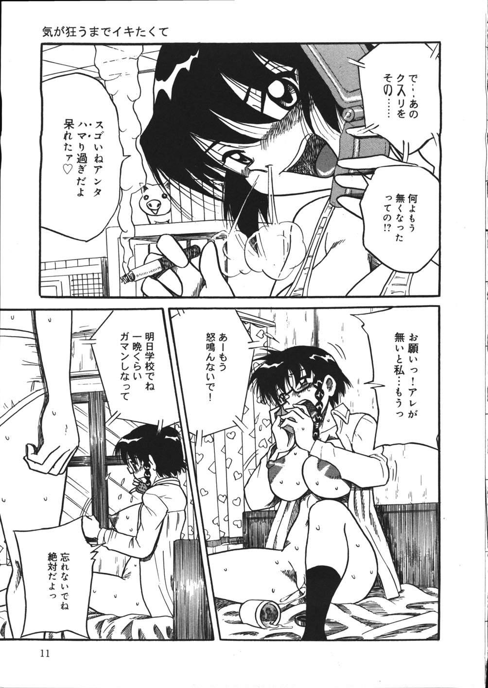 Vintage Mousou Note Blowing - Page 12