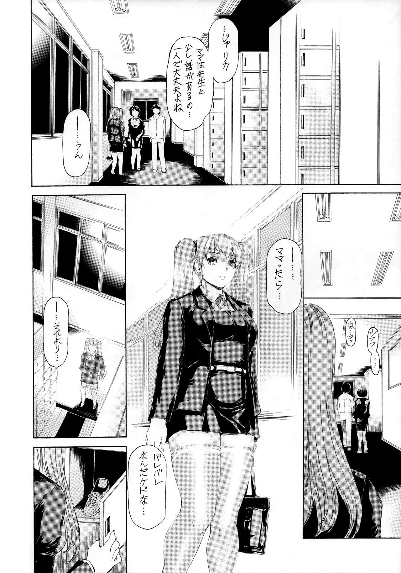 Bitch [Subesube 1kg (Narita Kyousha)] 9-Ji Kara 5-ji Made no Koibito 10 Celeb - Page 13