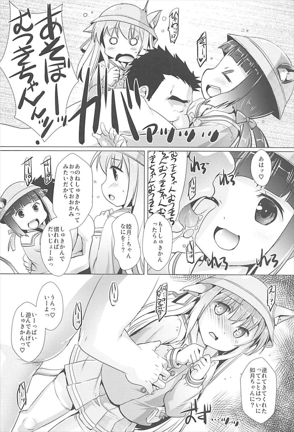 Futanari Ookami nanka Kowakunai - Azur lane Brother Sister - Page 3