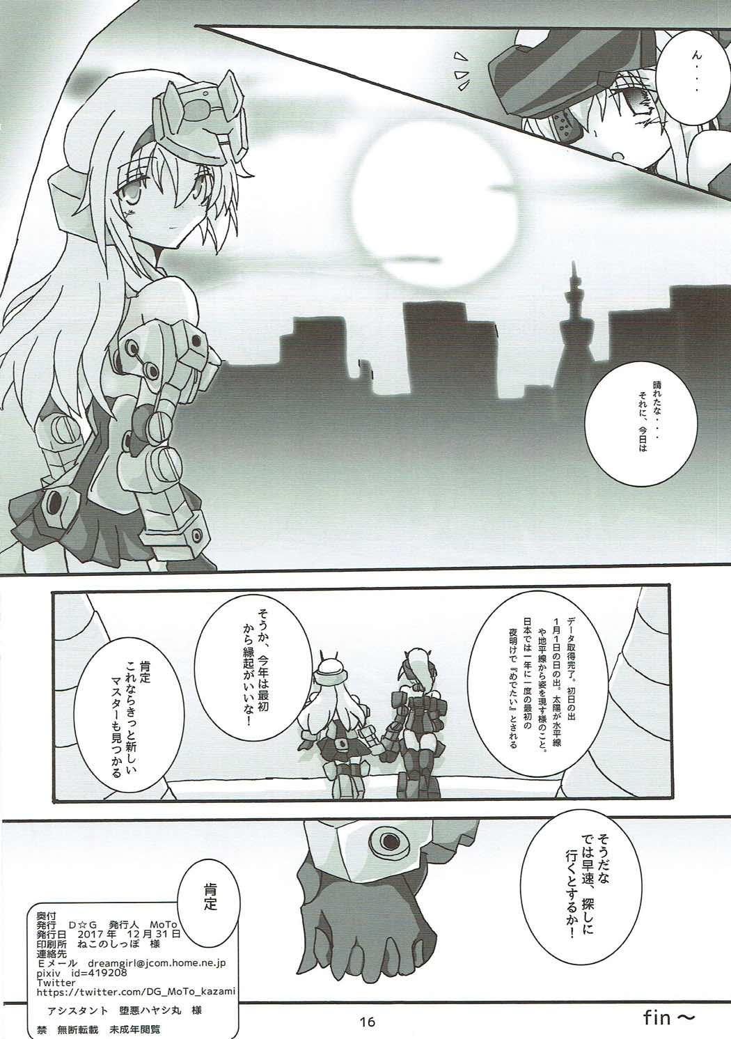 Comedor Architect Yoru no Gakushuu Mode - Frame arms girl Gay - Page 17