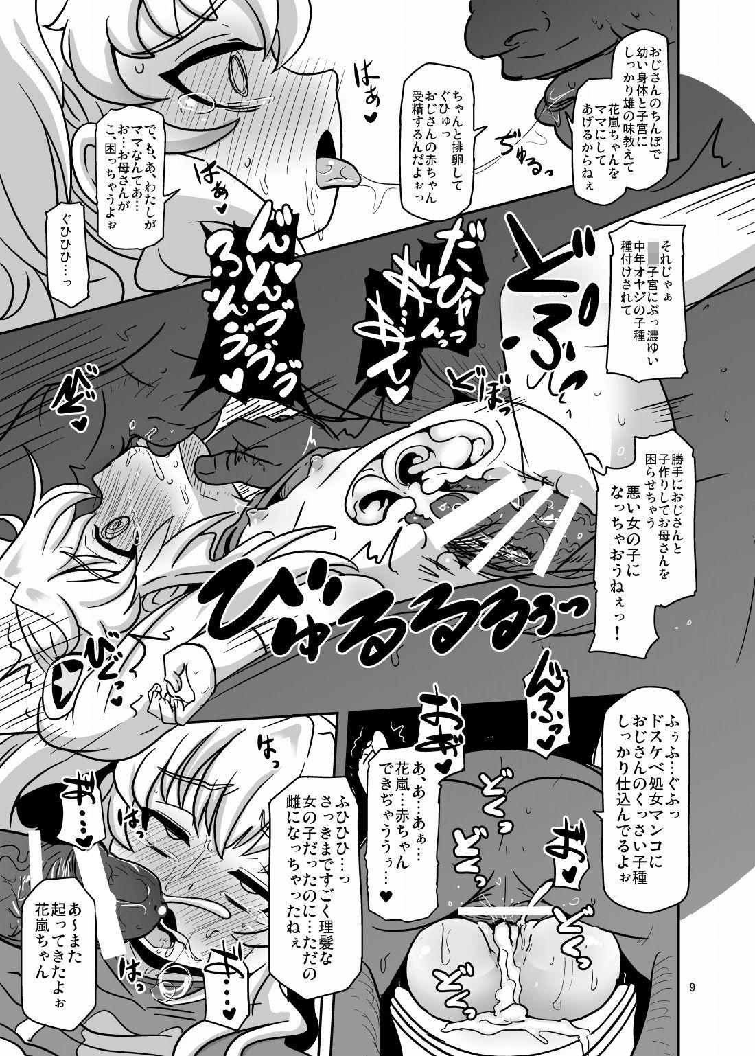 Transexual Teisou 100 Yen - Aquarion logos Mulata - Page 8