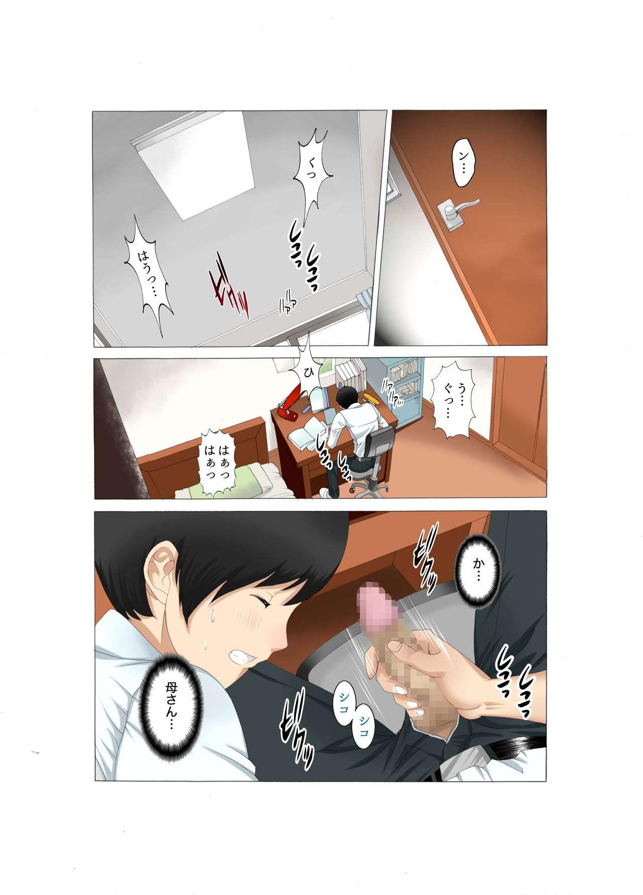Naturaltits [Fuuga] Boshi Soukan Kaa-san wa Saikou no Onapet 4 ~Aka-chan Play Hen~ Zenpen Love Making - Page 5