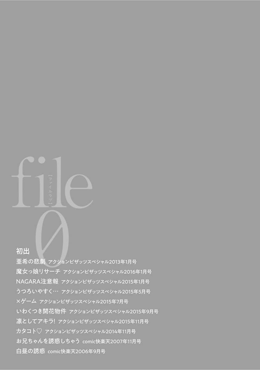 file 0 184