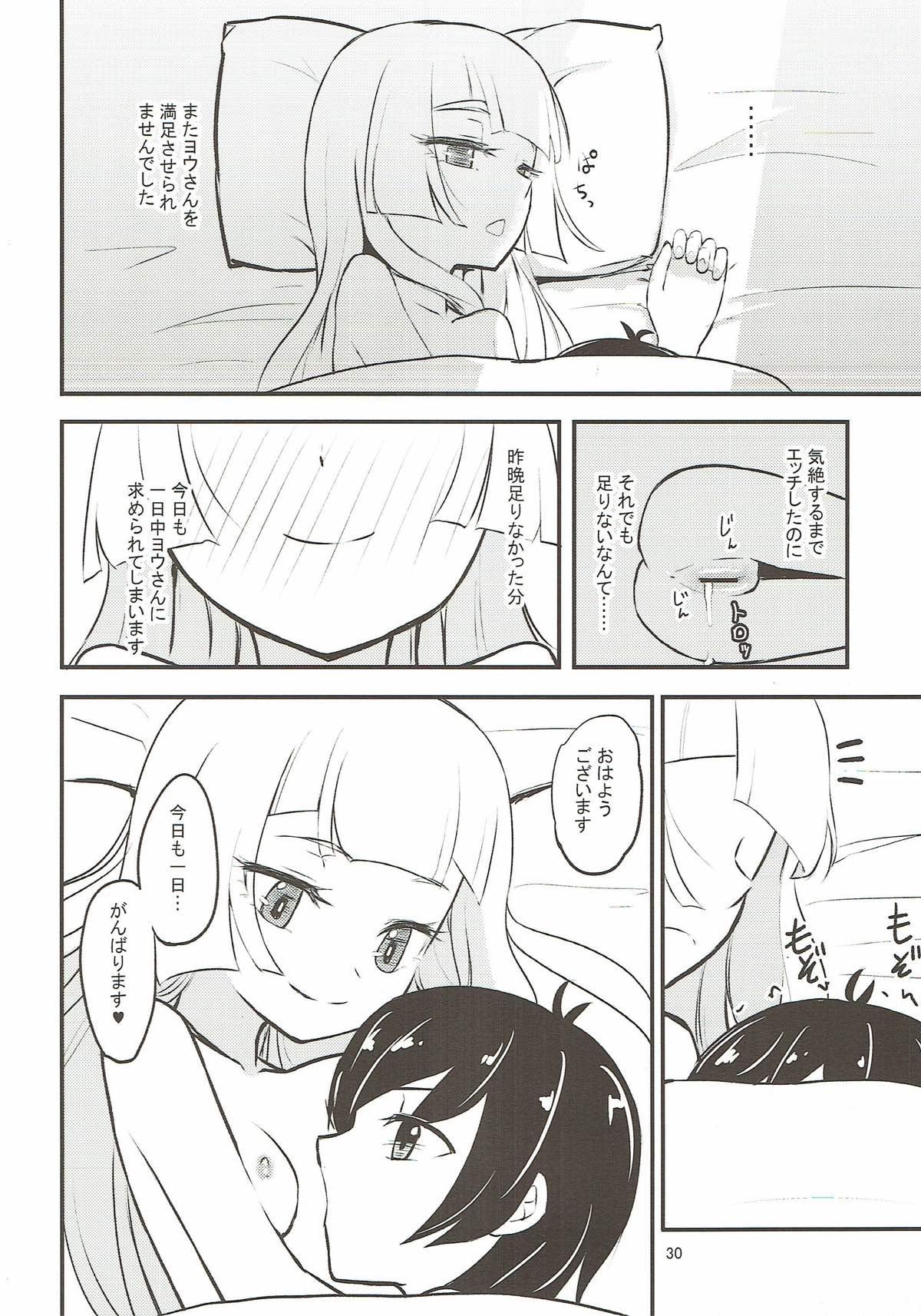 Ojou-sama no Lillie ga Ecchi o Shikaketekita! 27