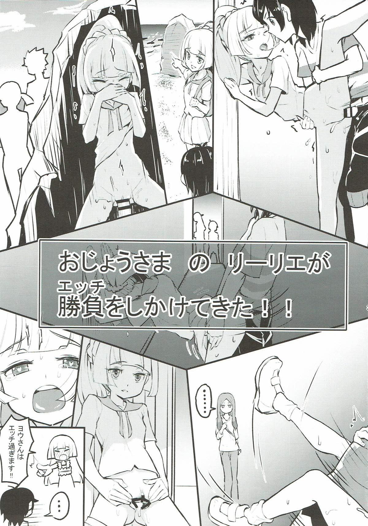 Panty Ojou-sama no Lillie ga Ecchi o Shikaketekita! - Pokemon Pov Blow Job - Page 31