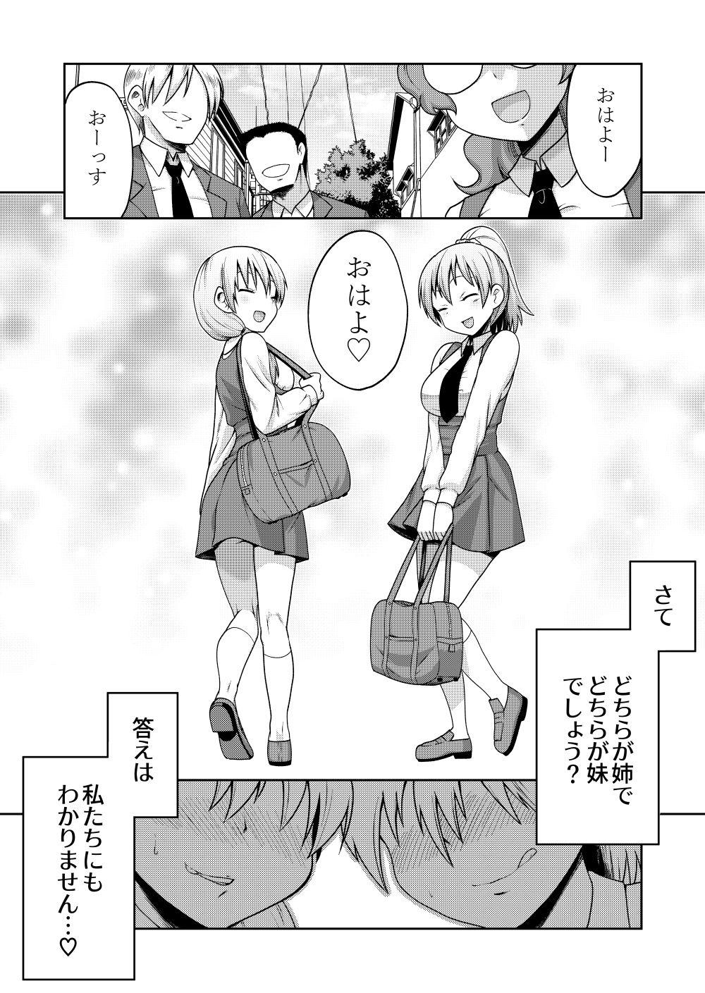 Realamateur Futago Manga Bigdick - Page 4