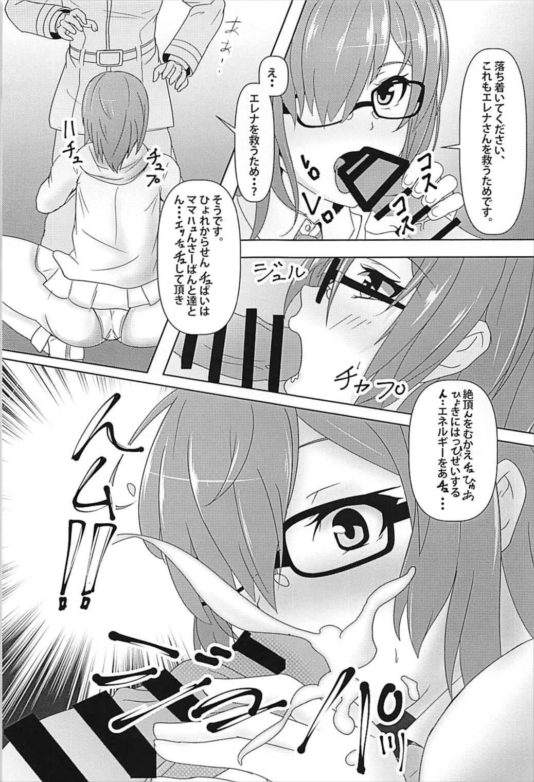 Wife Mahatmaman G - Fate grand order Exhibitionist - Page 4