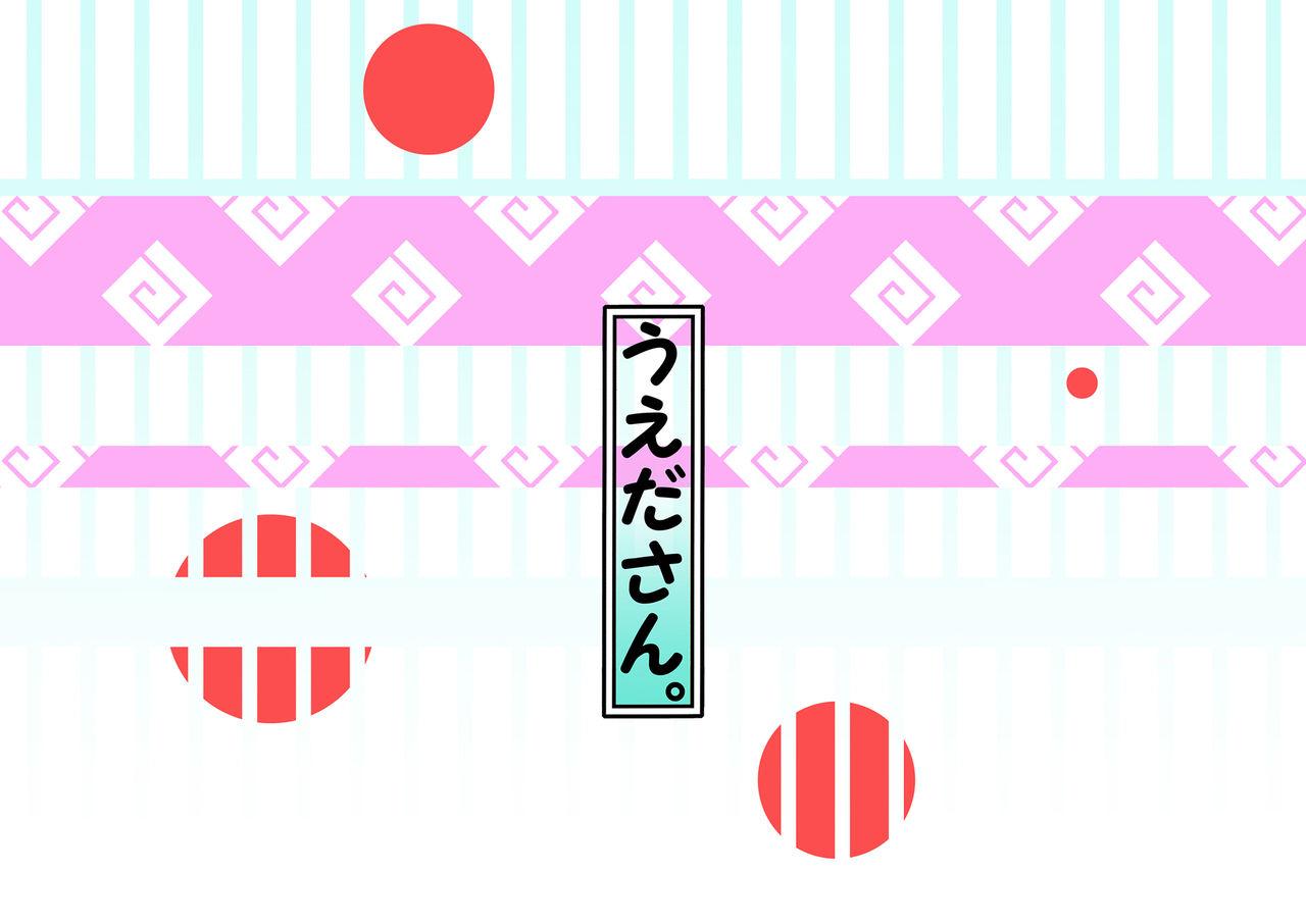 Doki! Otona-darake no Omikuji Jinja! 15