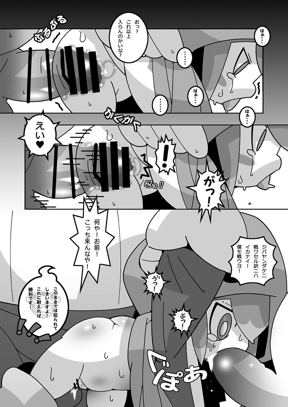 Sperm Doki! Otona-darake no Omikuji Jinja! - Youkai watch Bathroom - Page 7