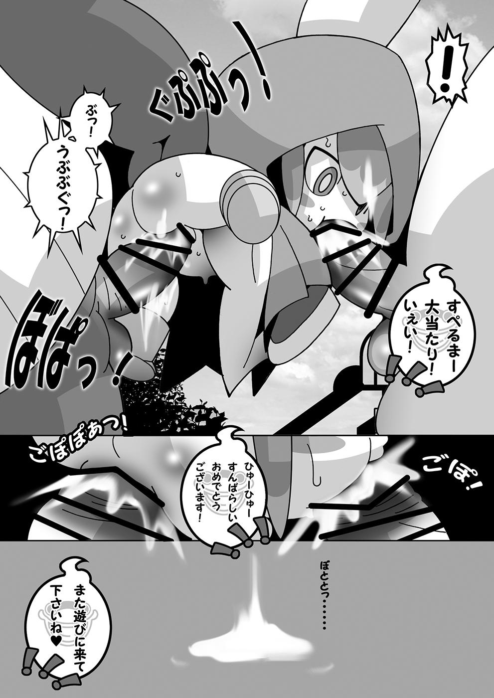 Transex Doki! Otona-darake no Omikuji Jinja! - Youkai watch Boobs - Page 9