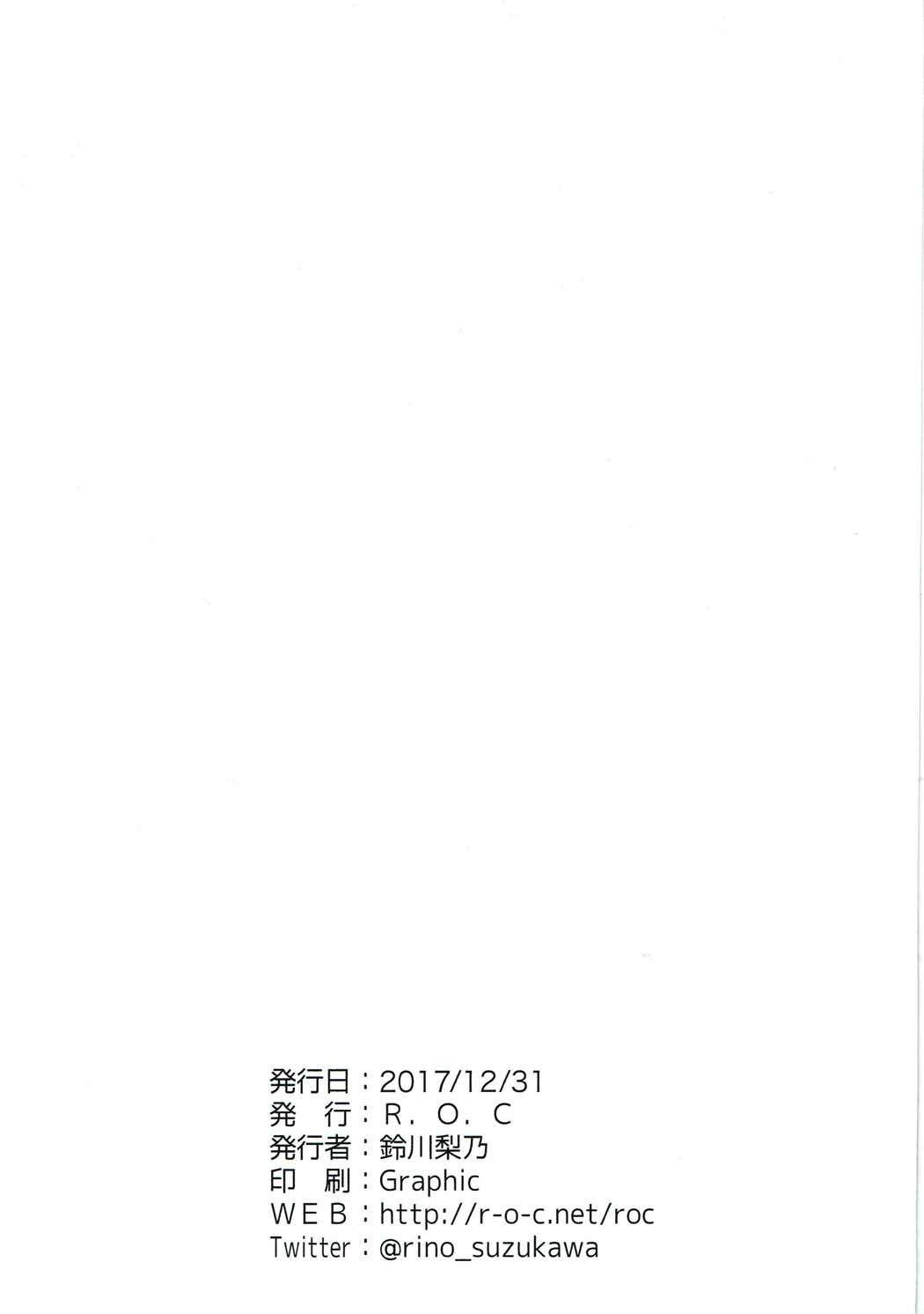 Hentai Kusuguri wa Kiken da pyon - Kantai collection Seduction - Page 19